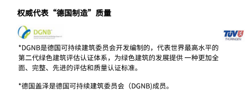 德国盖泽樱桃视频APP在线观看污-质量体系认证
