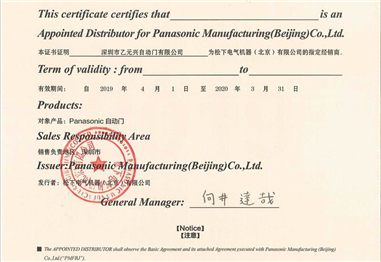 松下樱桃视频APP在线观看污经销商证书
