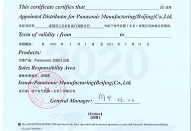 松下樱桃视频APP在线观看污经销商证书