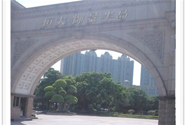 恒大.御景半岛樱桃视频APP在线观看污工程